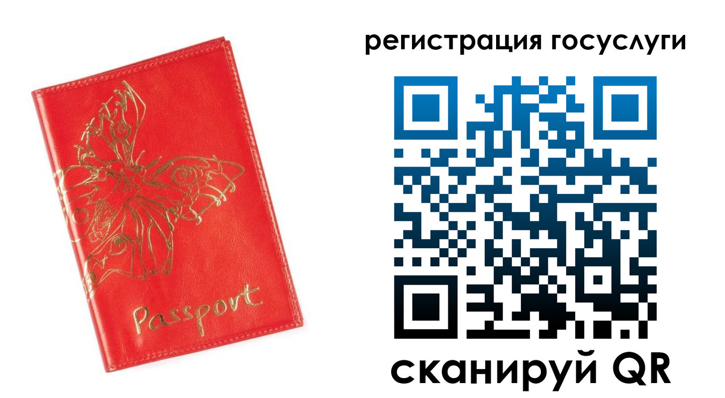 прописка ребенка в Касли