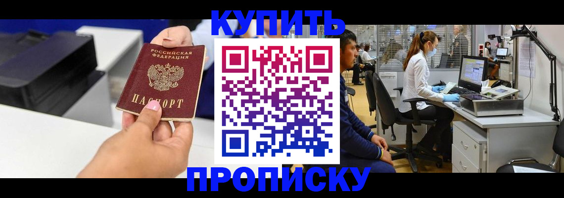 пропишу в квартире в Касли