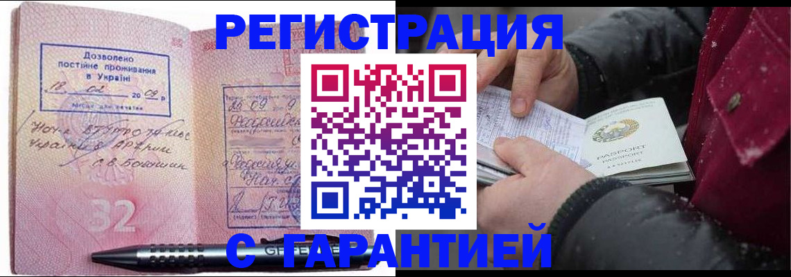 прописка от собственника в Касли